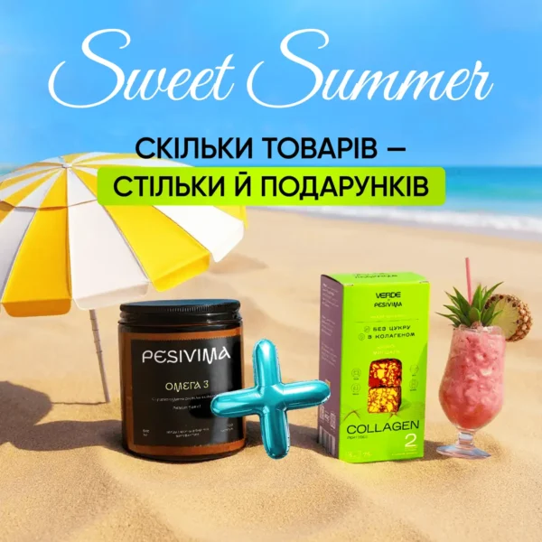 omega 3 sweet summer