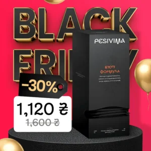 Б'юті формула