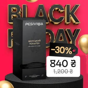 Морський колаген