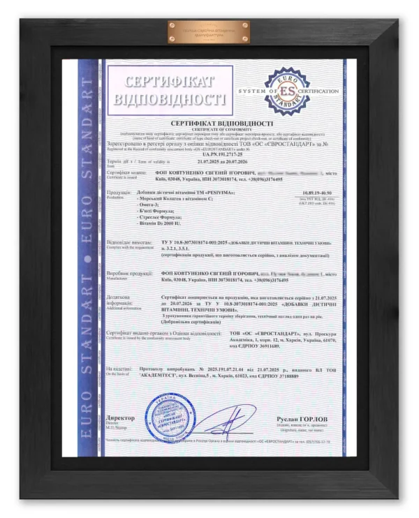 сертифікат якості PESIVIMA