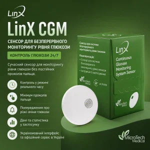 Linx CGM сенсор для вимірювання глюкози у крові