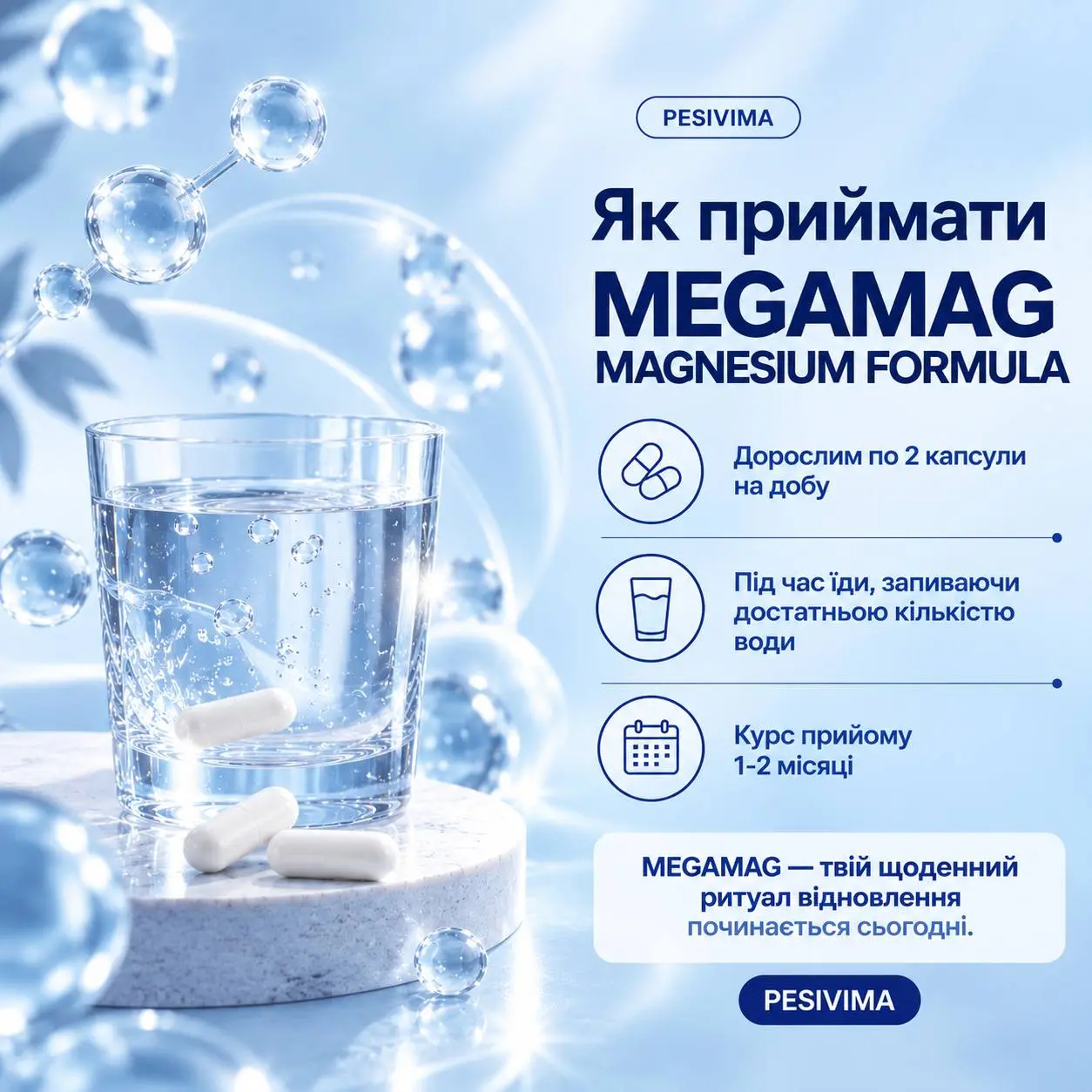 MEGAMAG Magnesium Formula — як приймати