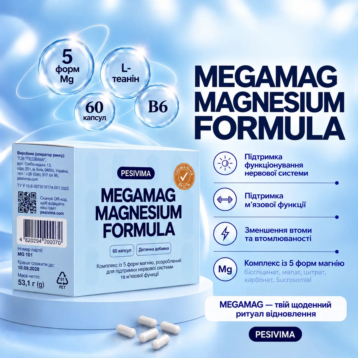 MEGAMAG - магній з B6 та L-теаніном - Зображення 2